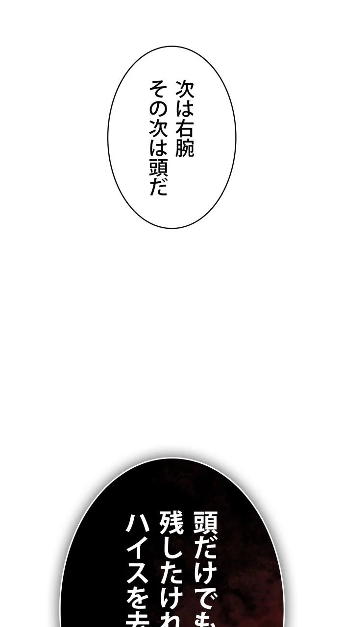 66666年ぶりに転生した黒魔術師 第30話 - Page 21