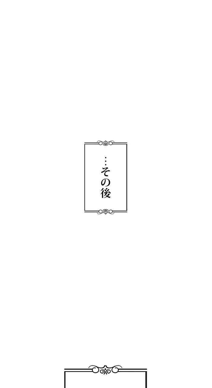 66666年ぶりに転生した黒魔術師 第30話 - Page 43