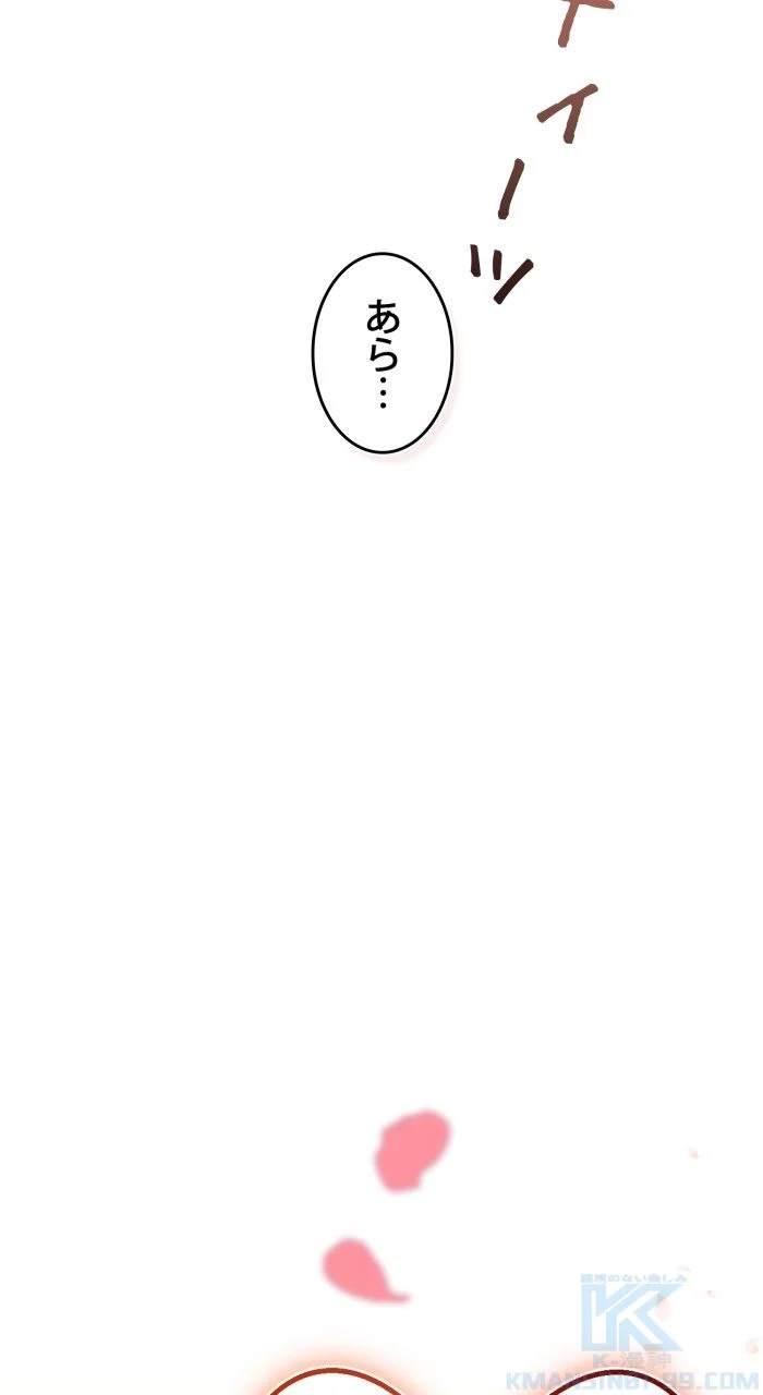 66666年ぶりに転生した黒魔術師 第30話 - Page 77