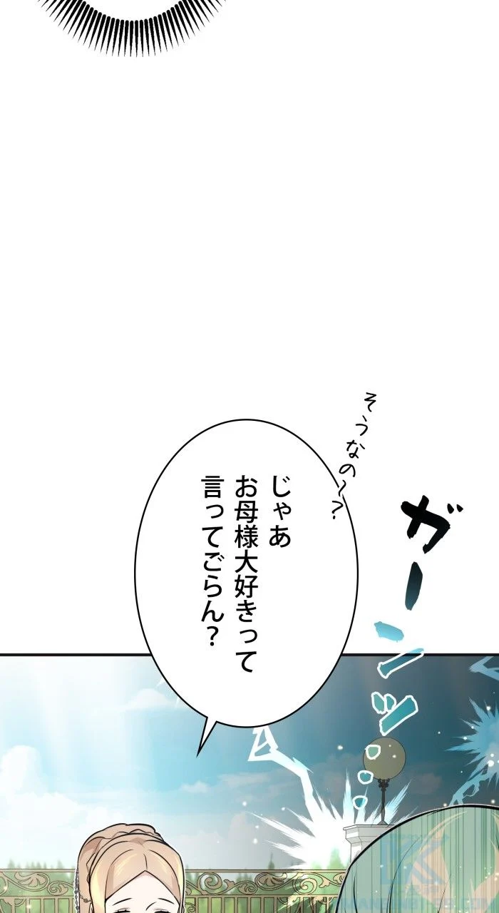 66666年ぶりに転生した黒魔術師 第30話 - Page 95