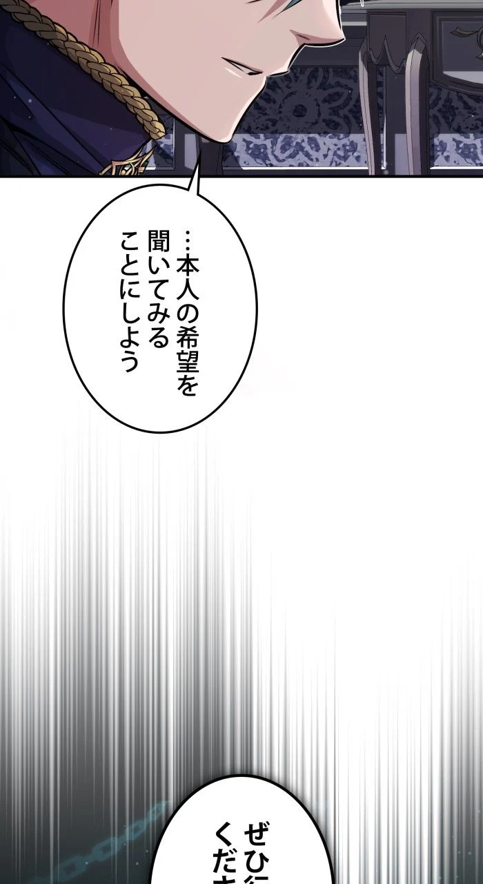 66666年ぶりに転生した黒魔術師 第64話 - Page 1