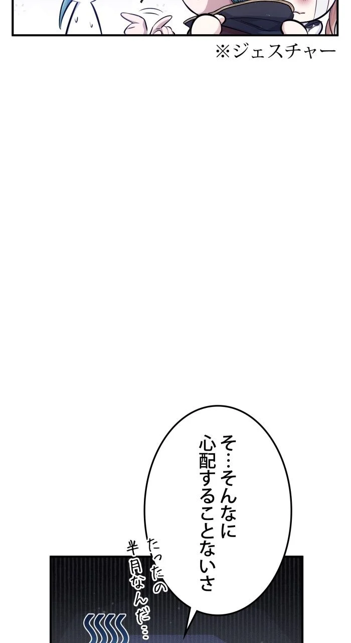 66666年ぶりに転生した黒魔術師 第64話 - Page 105