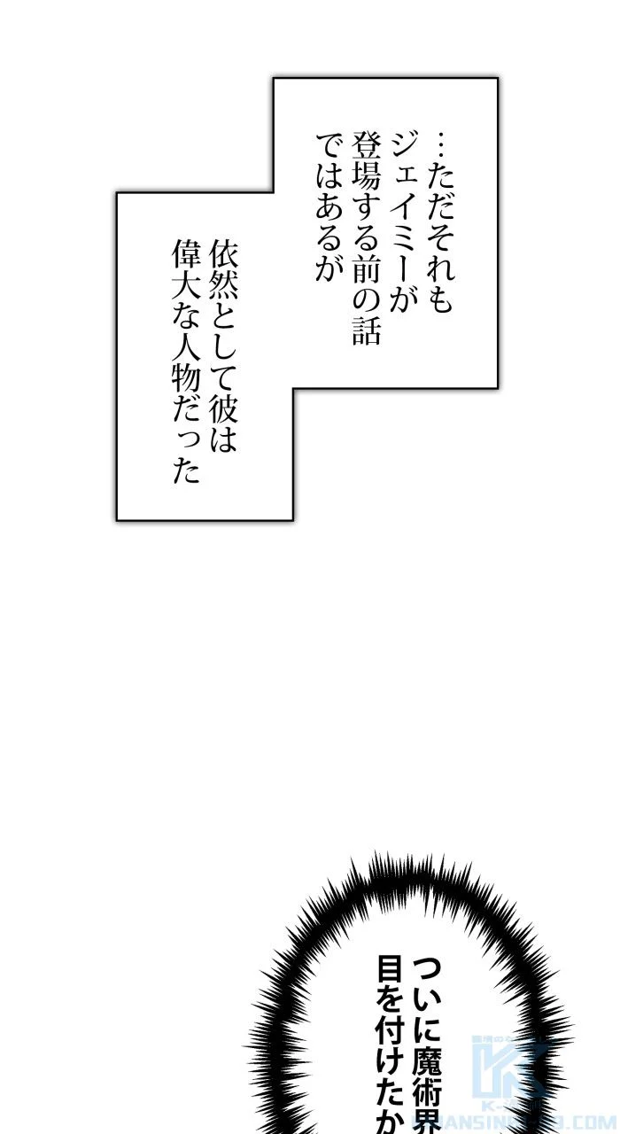 66666年ぶりに転生した黒魔術師 第64話 - Page 41