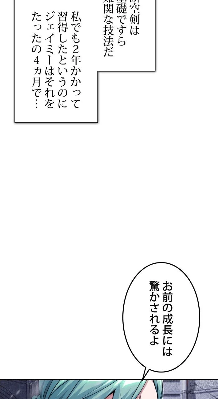 66666年ぶりに転生した黒魔術師 第64話 - Page 9