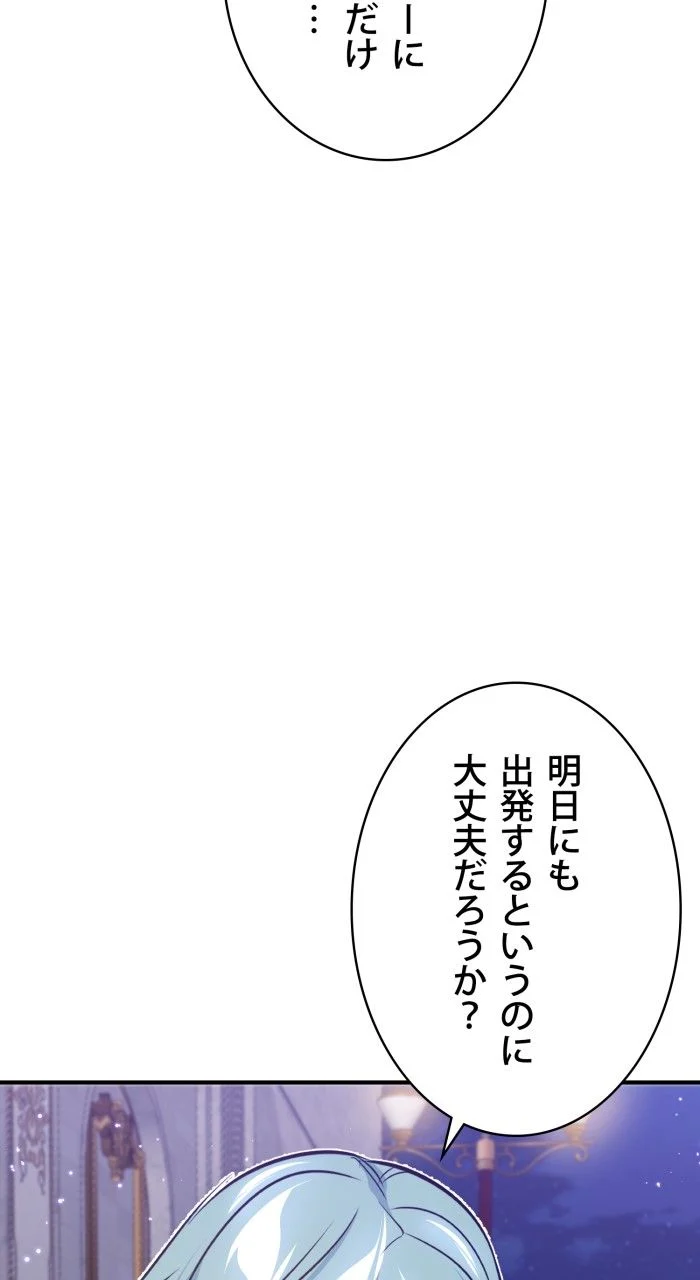 66666年ぶりに転生した黒魔術師 第31話 - Page 6