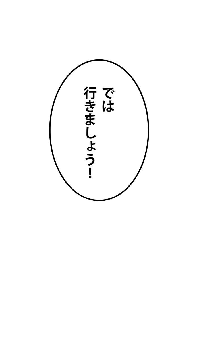 66666年ぶりに転生した黒魔術師 第25話 - Page 19