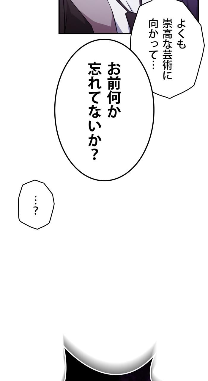 66666年ぶりに転生した黒魔術師 第25話 - Page 36