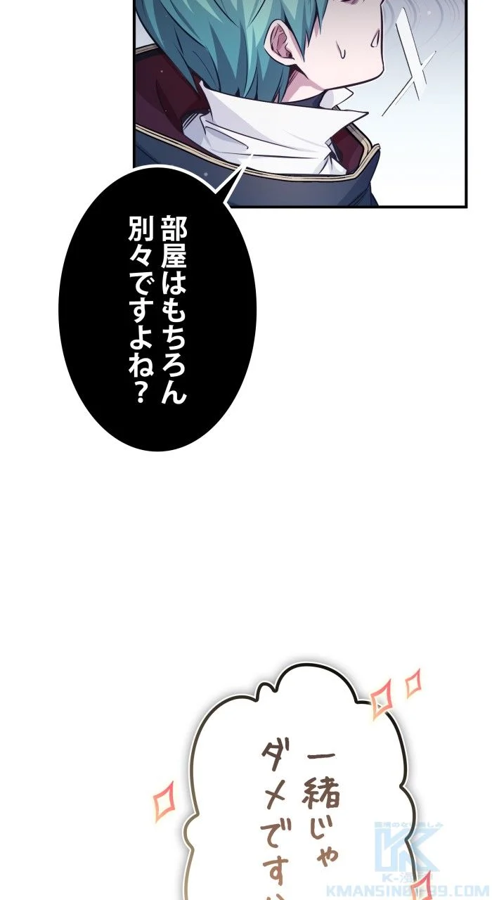 66666年ぶりに転生した黒魔術師 第65話 - Page 119