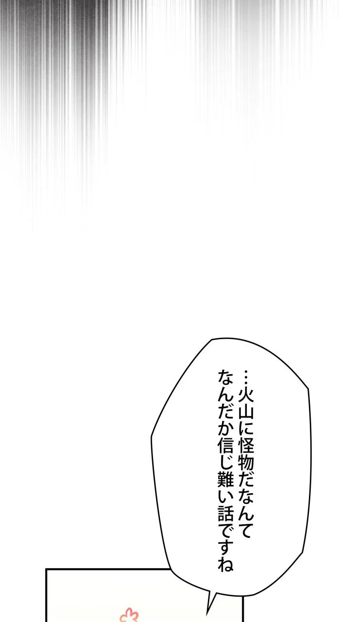 66666年ぶりに転生した黒魔術師 第65話 - Page 21