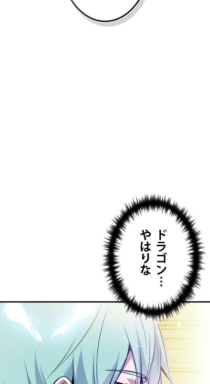 66666年ぶりに転生した黒魔術師 第34話 - Page 4