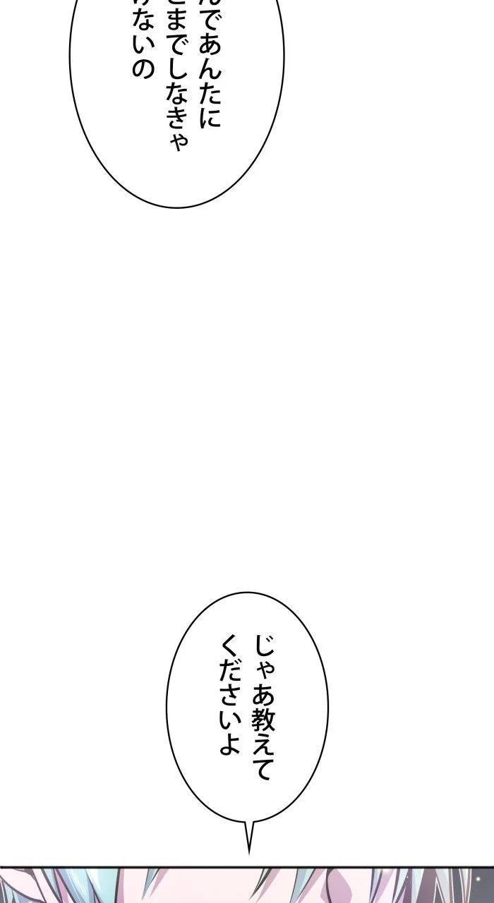 66666年ぶりに転生した黒魔術師 第34話 - Page 46