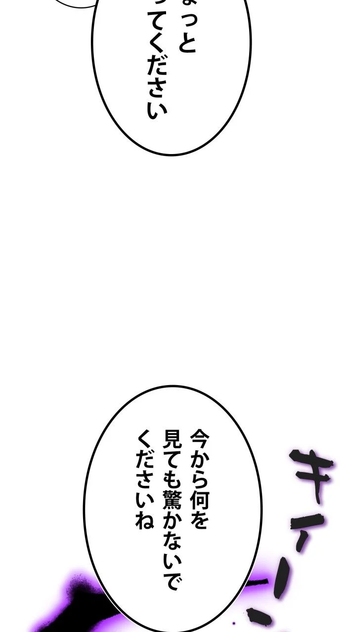 66666年ぶりに転生した黒魔術師 第34話 - Page 69