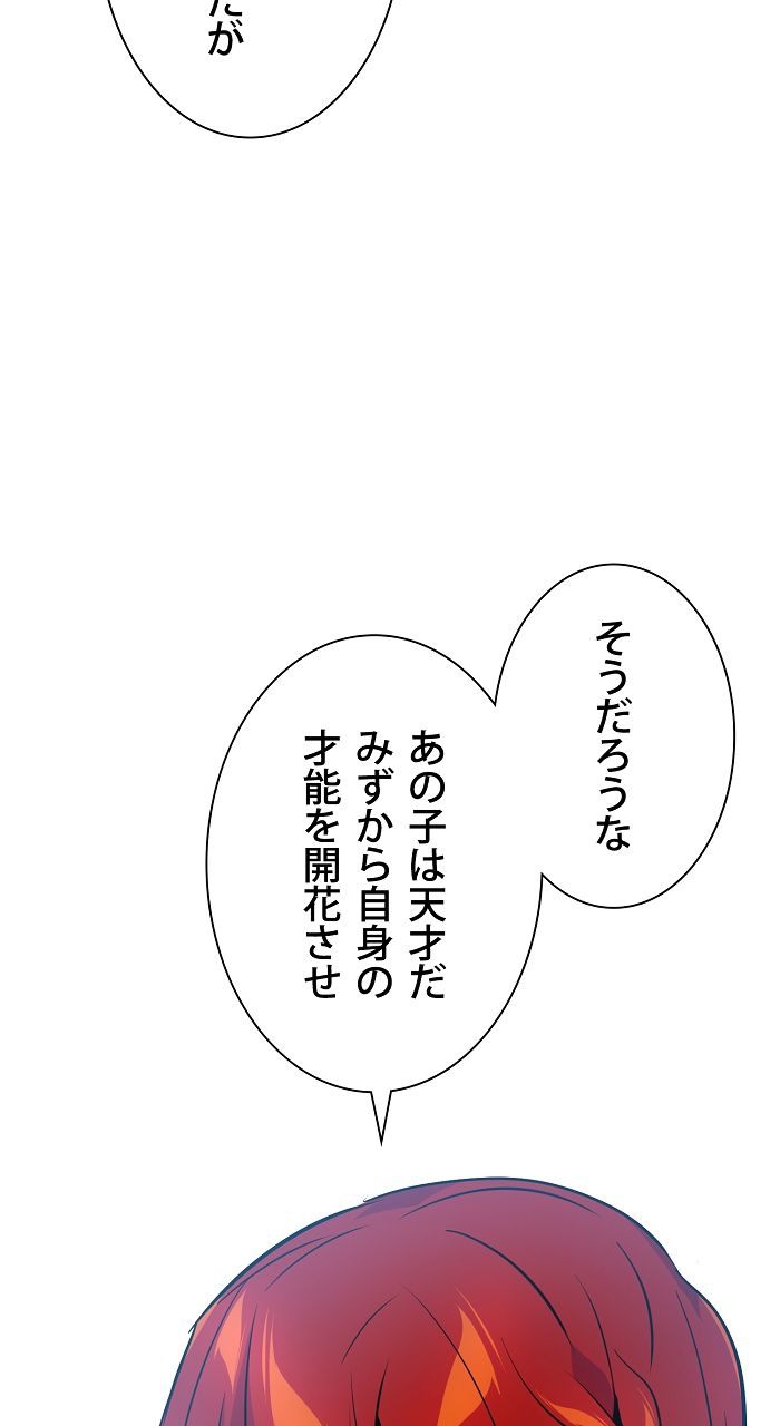 66666年ぶりに転生した黒魔術師 第11話 - Page 45