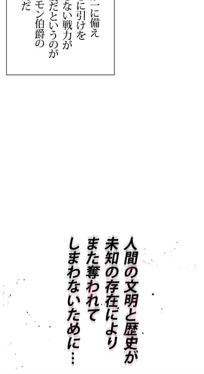 66666年ぶりに転生した黒魔術師 第11話 - Page 66