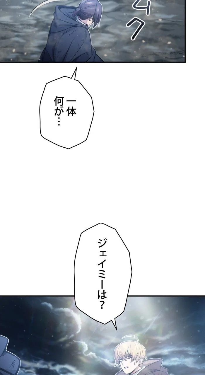 66666年ぶりに転生した黒魔術師 第55話 - Page 43