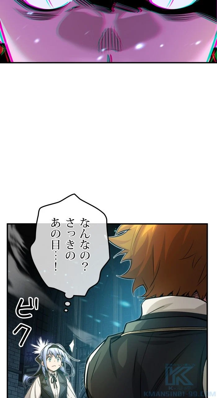 66666年ぶりに転生した黒魔術師 第75話 - Page 62