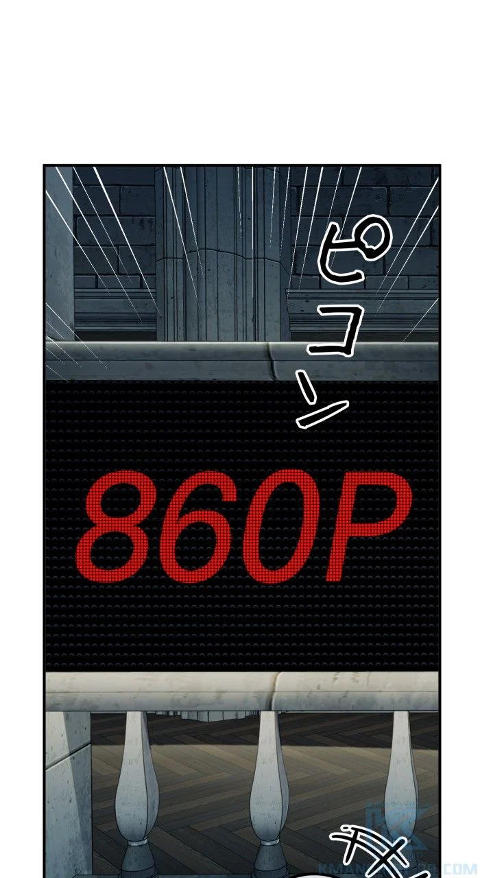 66666年ぶりに転生した黒魔術師 第75話 - Page 65