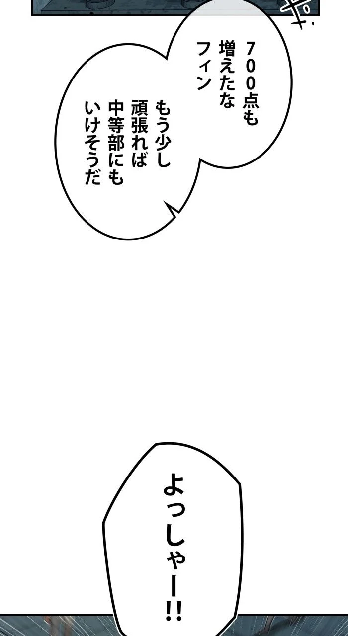 66666年ぶりに転生した黒魔術師 第75話 - Page 66