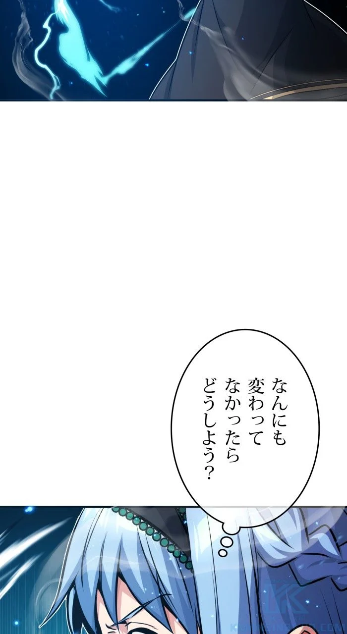 66666年ぶりに転生した黒魔術師 第75話 - Page 71