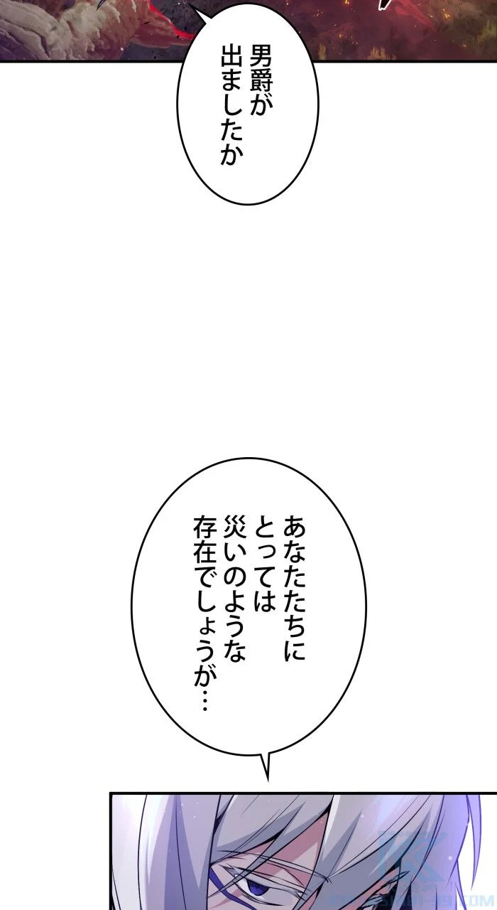 66666年ぶりに転生した黒魔術師 第50話 - Page 98