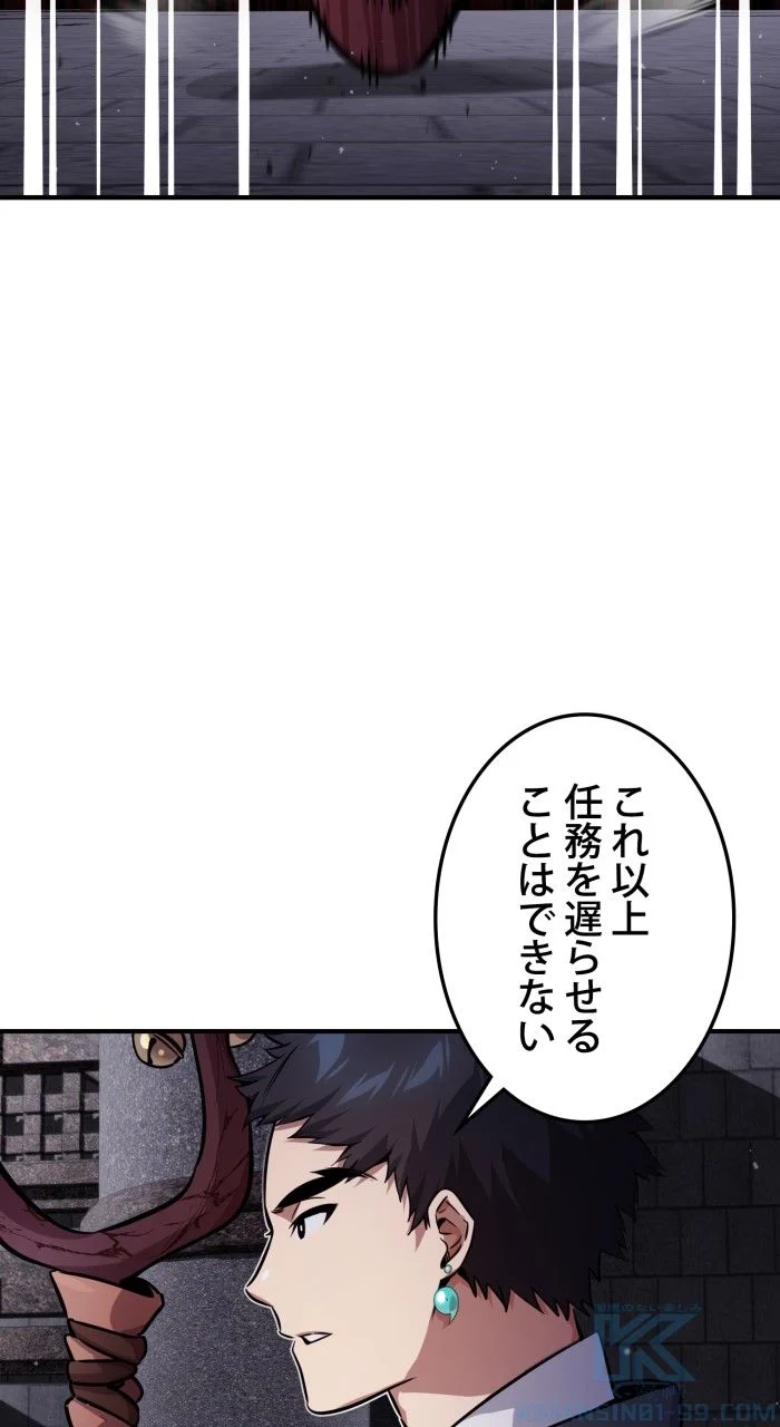 66666年ぶりに転生した黒魔術師 第69話 - Page 128