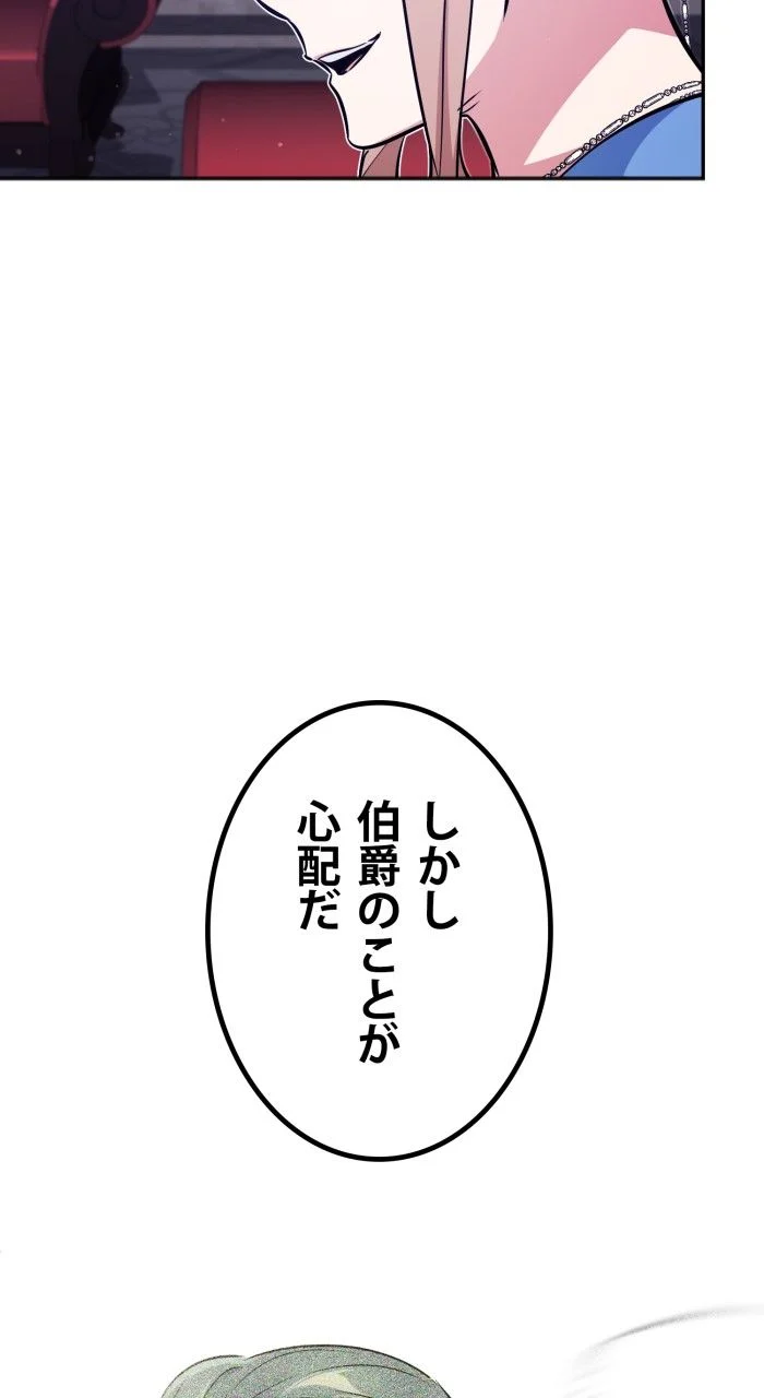 66666年ぶりに転生した黒魔術師 第40話 - Page 42