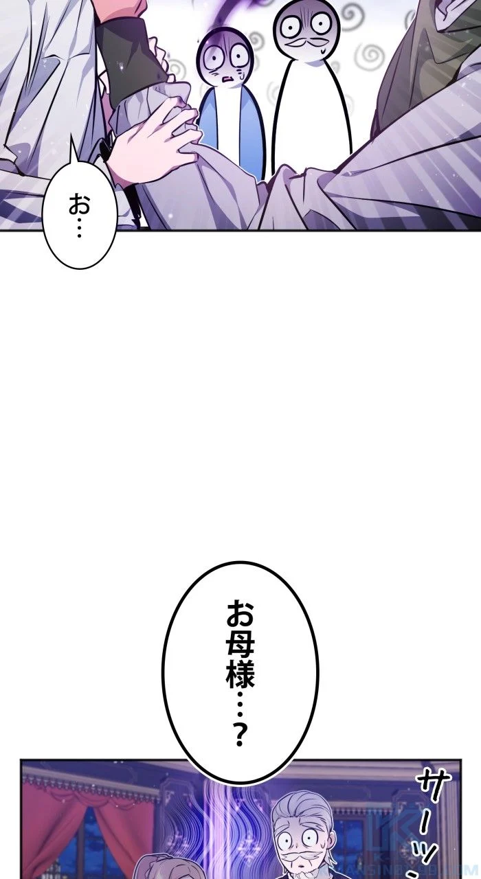 66666年ぶりに転生した黒魔術師 第40話 - Page 98