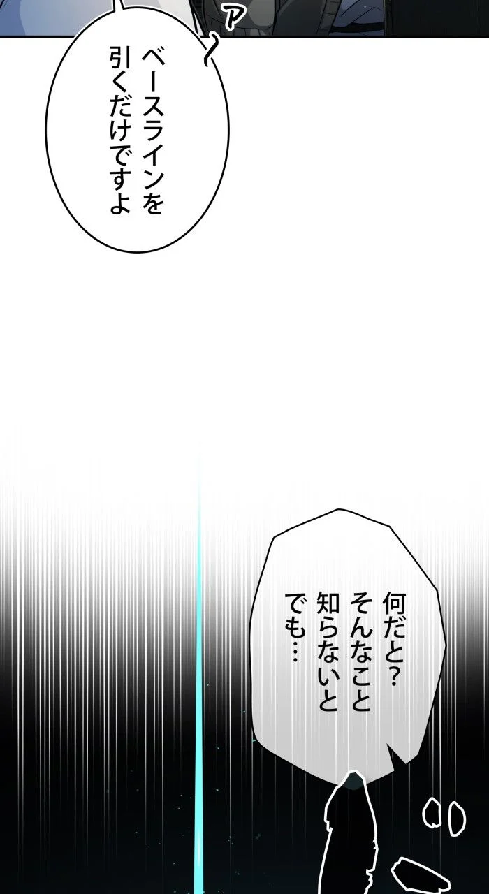 66666年ぶりに転生した黒魔術師 第74話 - Page 25