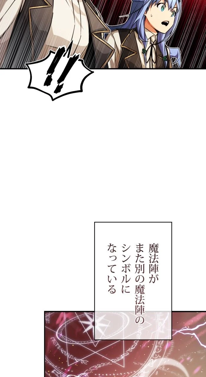 66666年ぶりに転生した黒魔術師 第74話 - Page 49