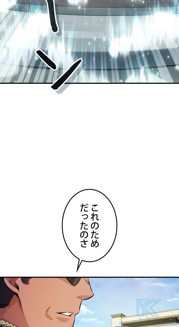 66666年ぶりに転生した黒魔術師 第62話 - Page 35