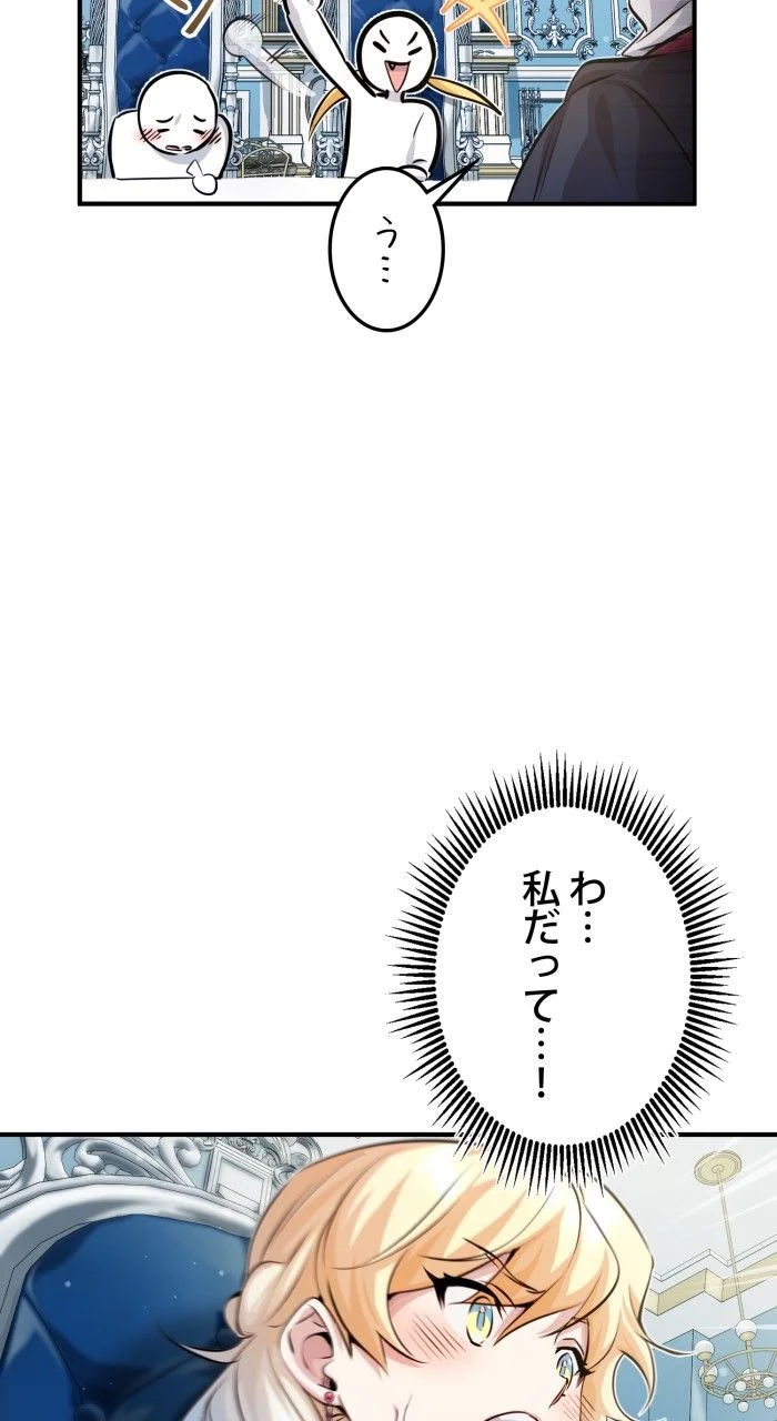 66666年ぶりに転生した黒魔術師 第62話 - Page 6