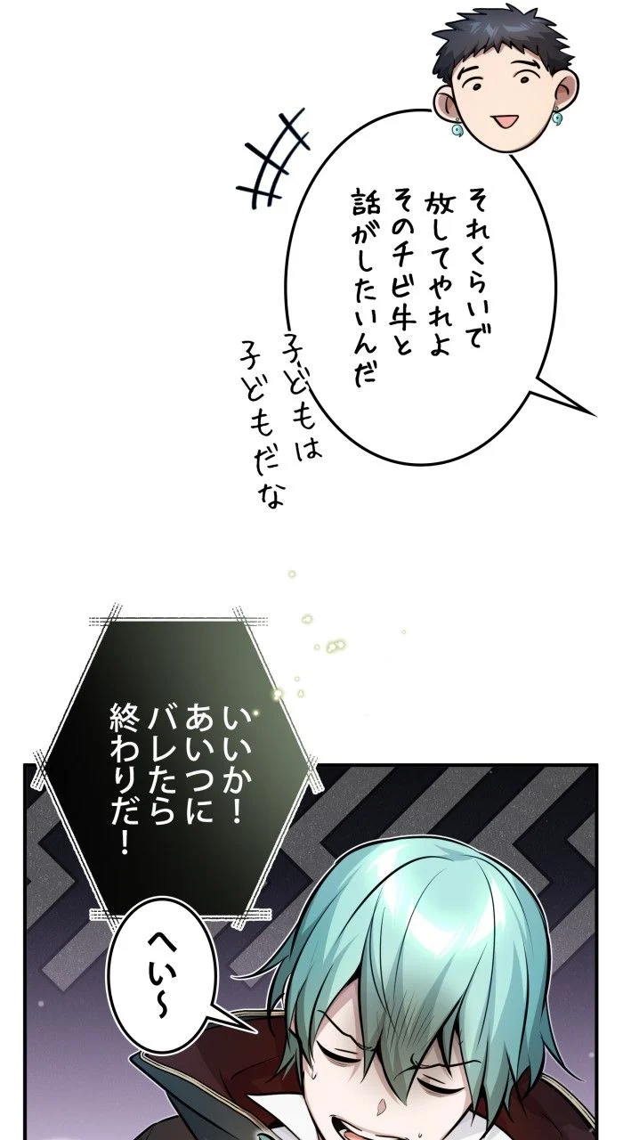 66666年ぶりに転生した黒魔術師 第70話 - Page 22