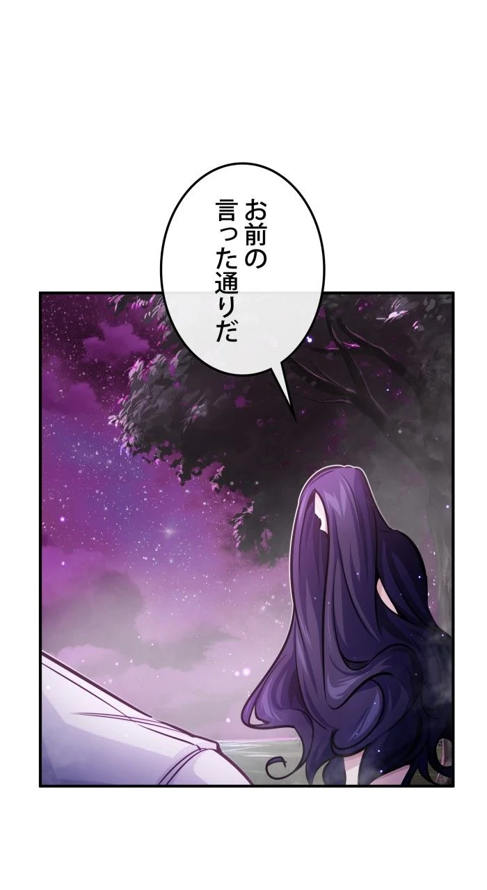 66666年ぶりに転生した黒魔術師 第70話 - Page 30