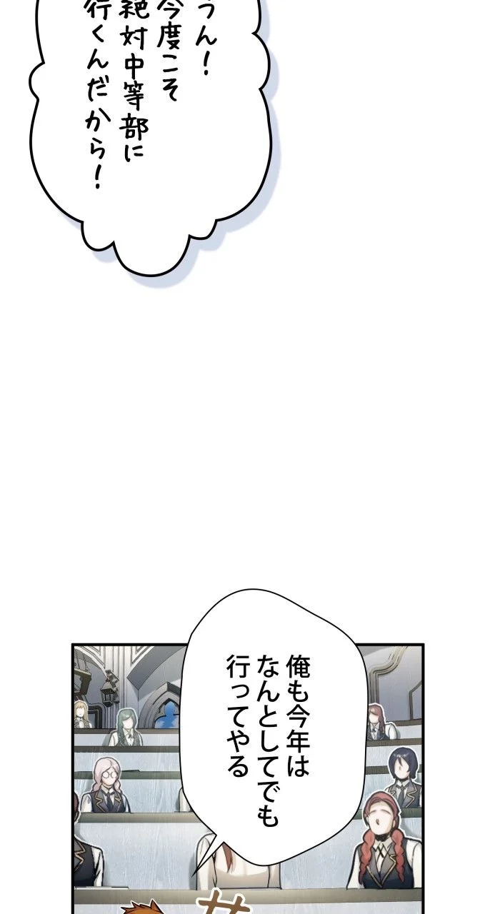 66666年ぶりに転生した黒魔術師 第73話 - Page 39