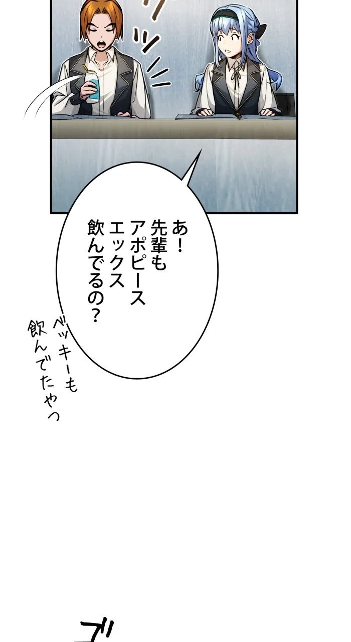 66666年ぶりに転生した黒魔術師 第73話 - Page 40