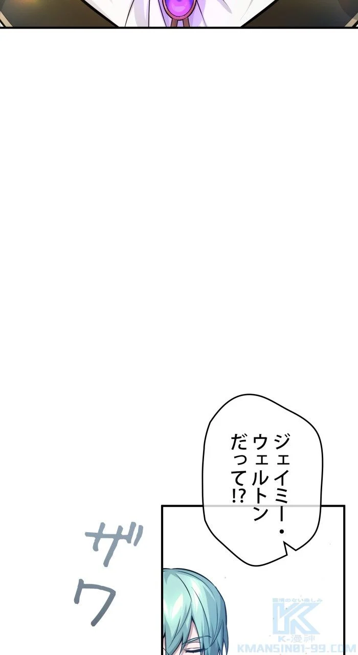 66666年ぶりに転生した黒魔術師 第73話 - Page 5