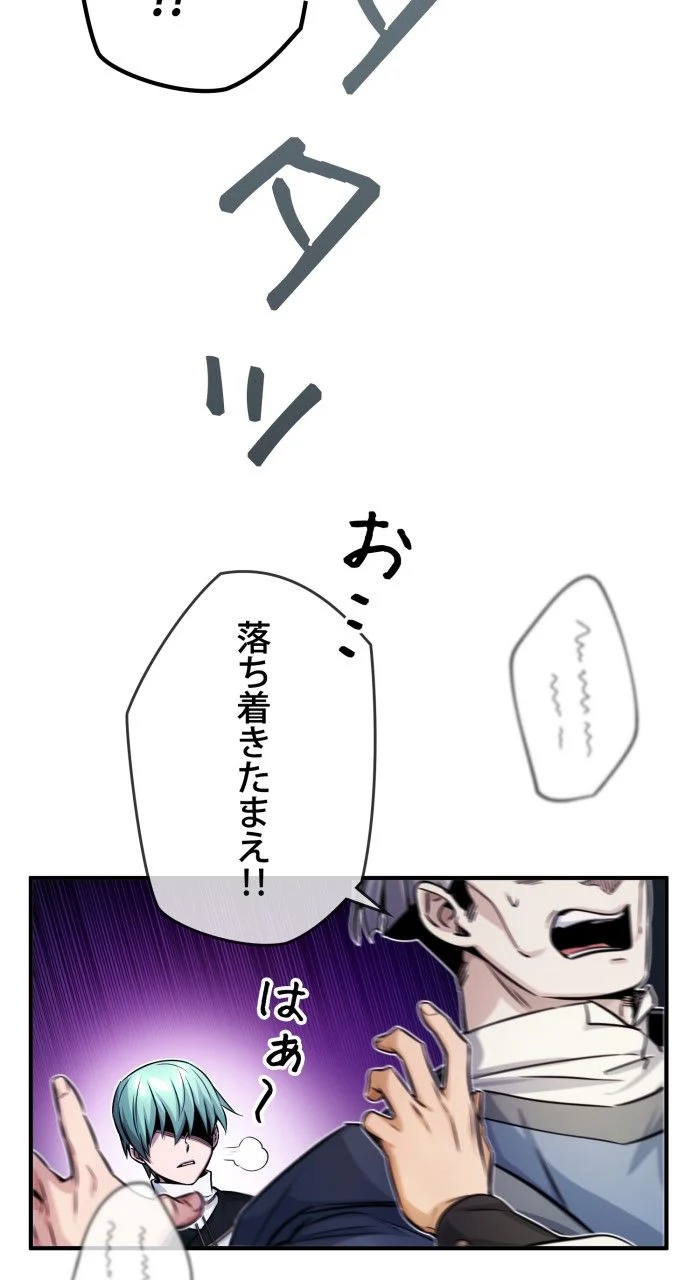 66666年ぶりに転生した黒魔術師 第73話 - Page 64