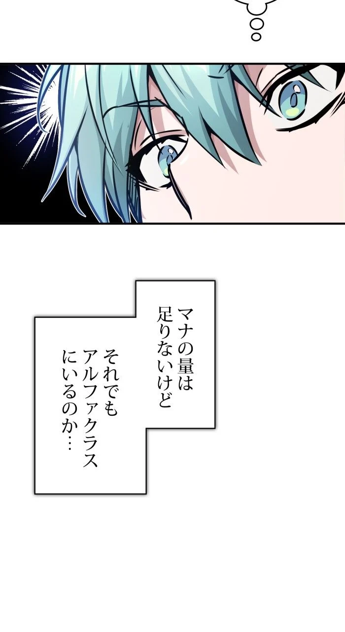 66666年ぶりに転生した黒魔術師 第73話 - Page 79