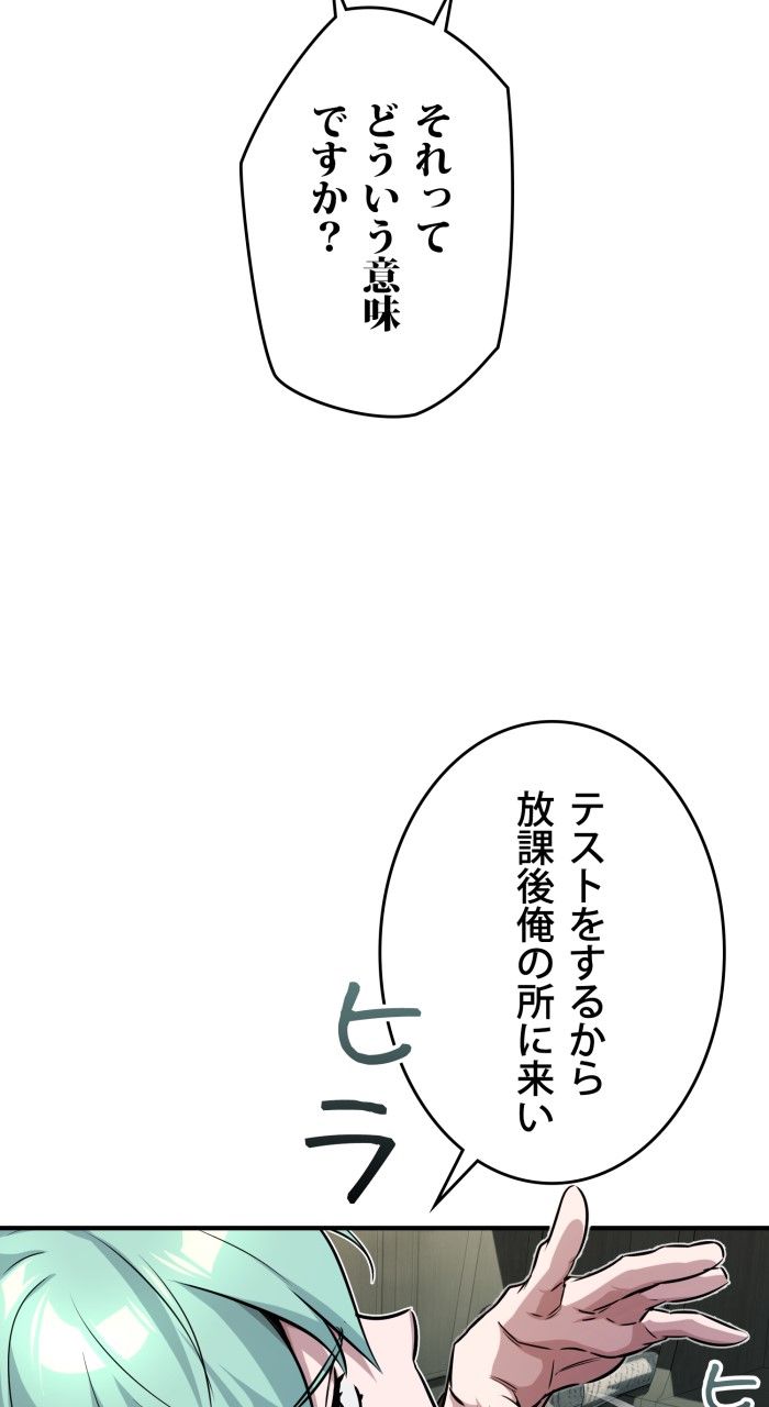 66666年ぶりに転生した黒魔術師 第78話 - Page 61