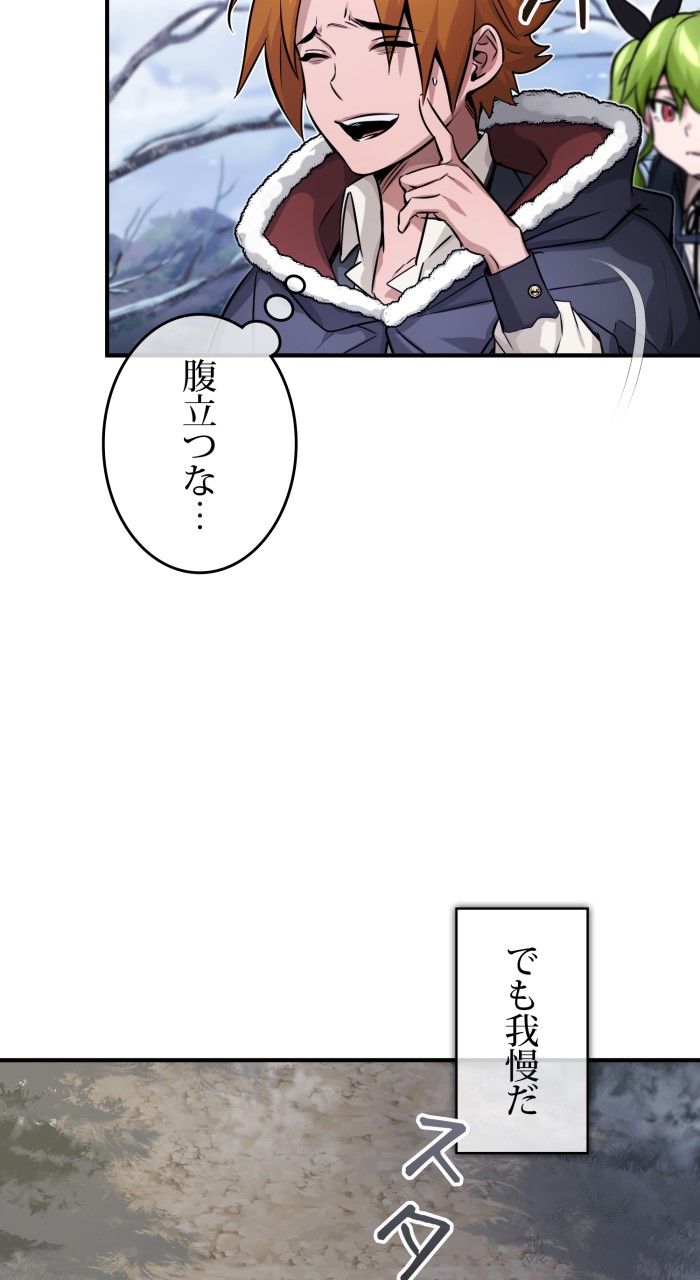 66666年ぶりに転生した黒魔術師 第78話 - Page 96