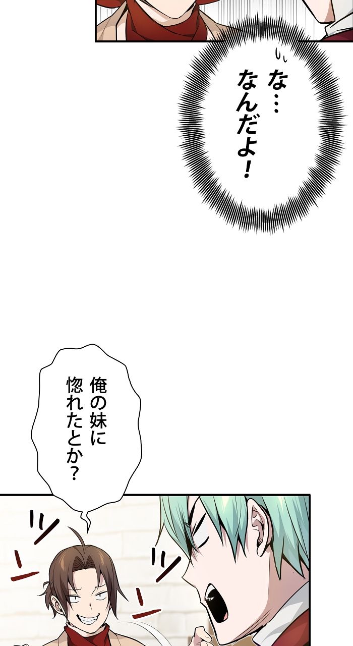 66666年ぶりに転生した黒魔術師 第18話 - Page 102