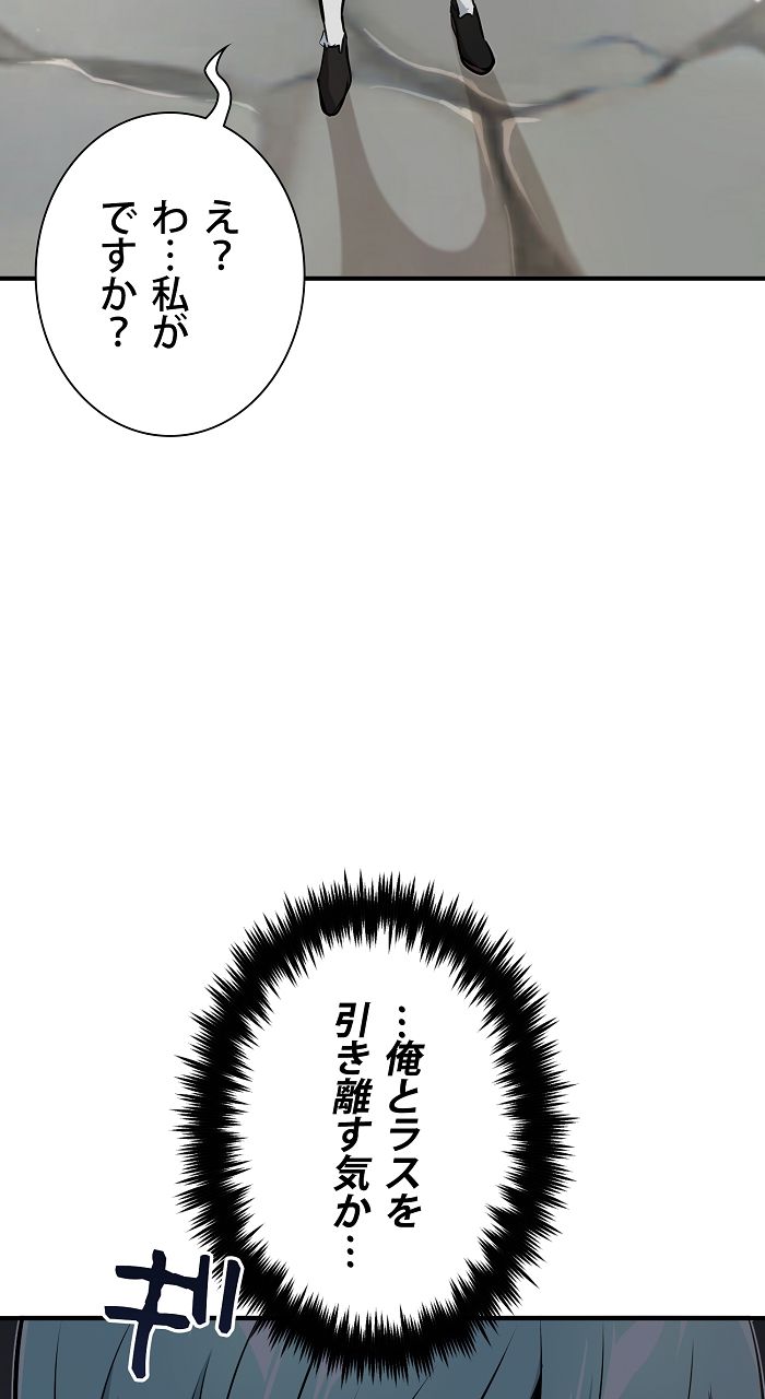 66666年ぶりに転生した黒魔術師 第18話 - Page 64