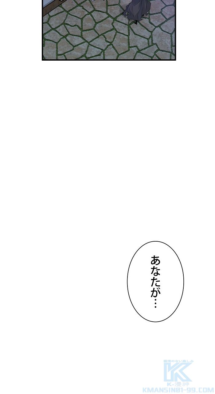 66666年ぶりに転生した黒魔術師 第5話 - Page 83