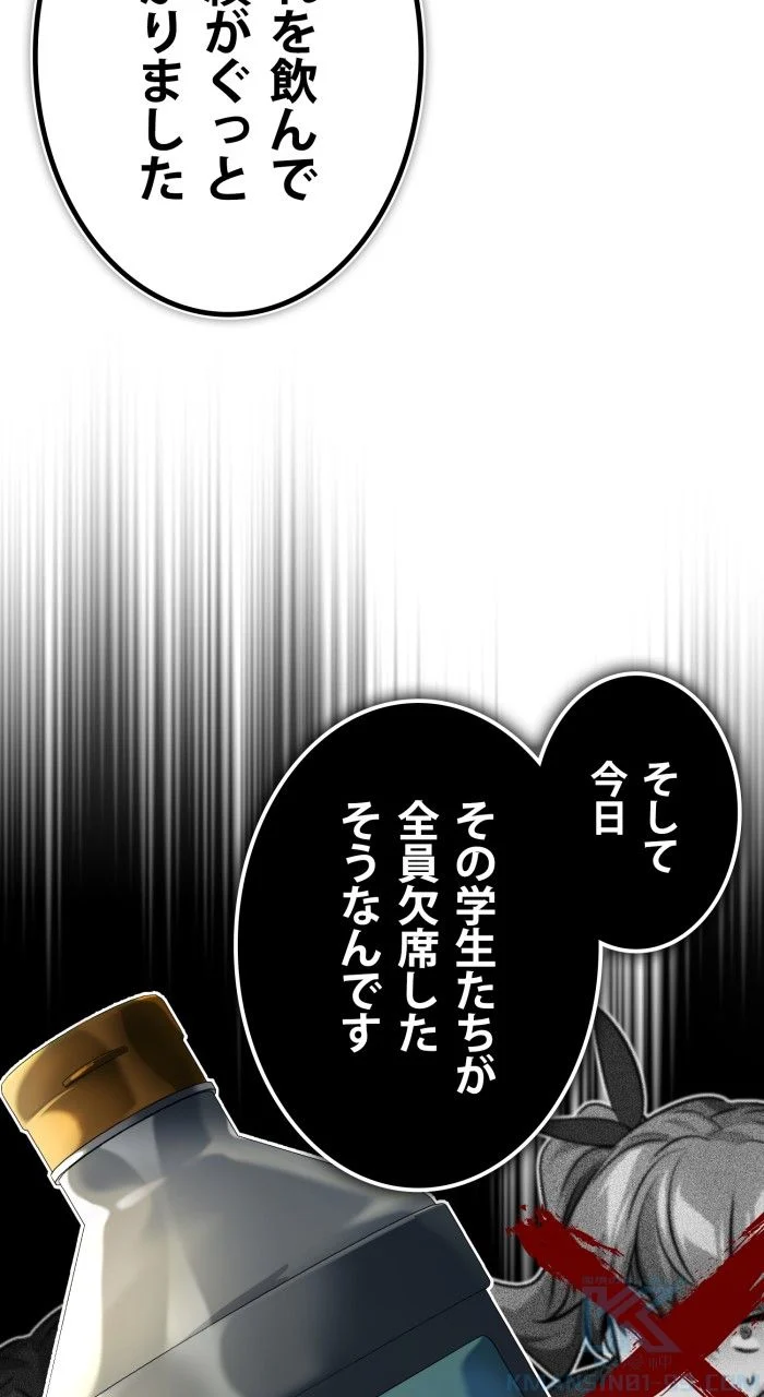 66666年ぶりに転生した黒魔術師 第81話 - Page 1