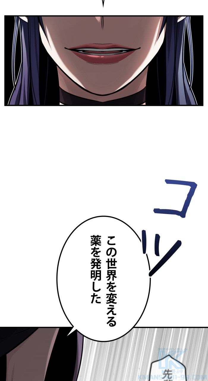 66666年ぶりに転生した黒魔術師 第81話 - Page 80