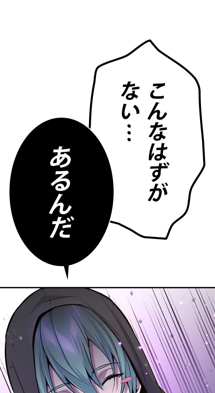 66666年ぶりに転生した黒魔術師 第23話 - Page 76