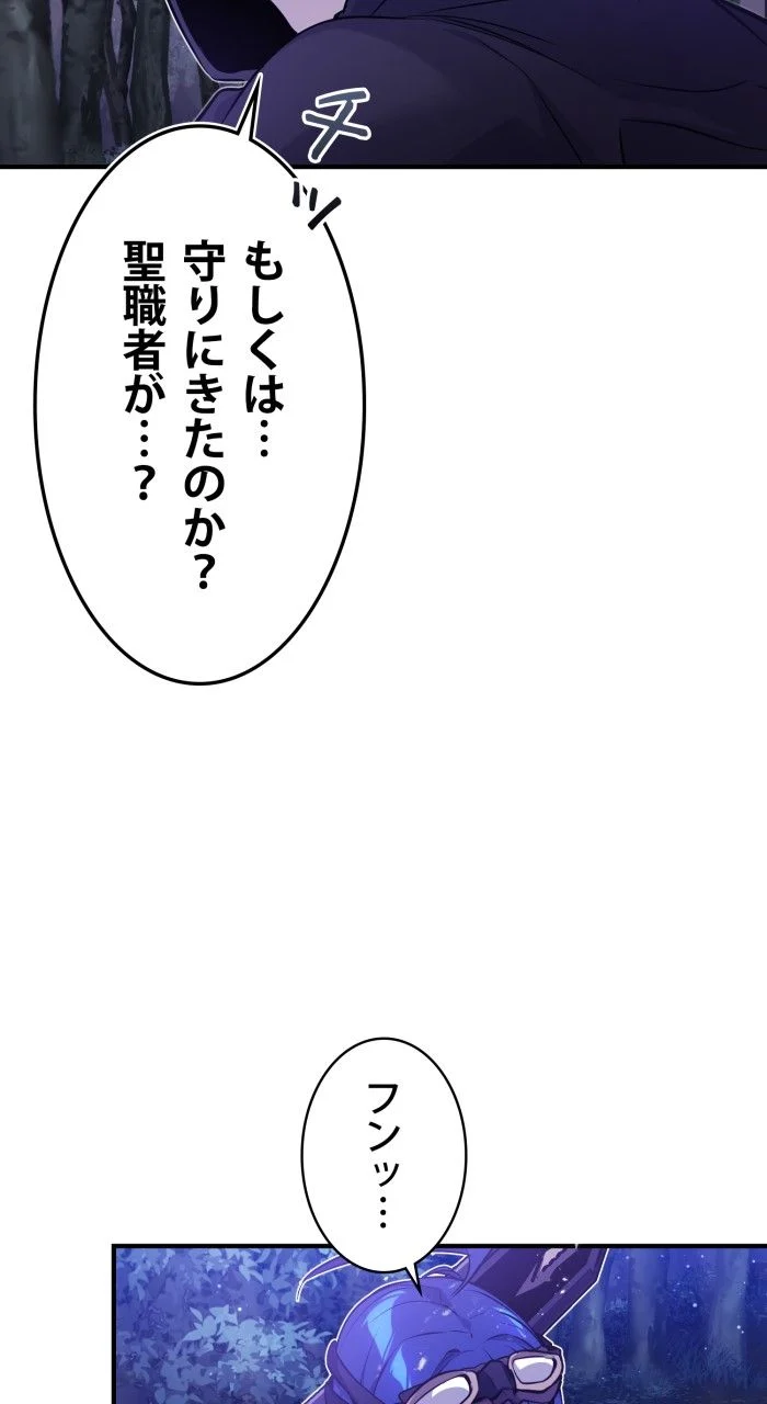 66666年ぶりに転生した黒魔術師 第49話 - Page 16