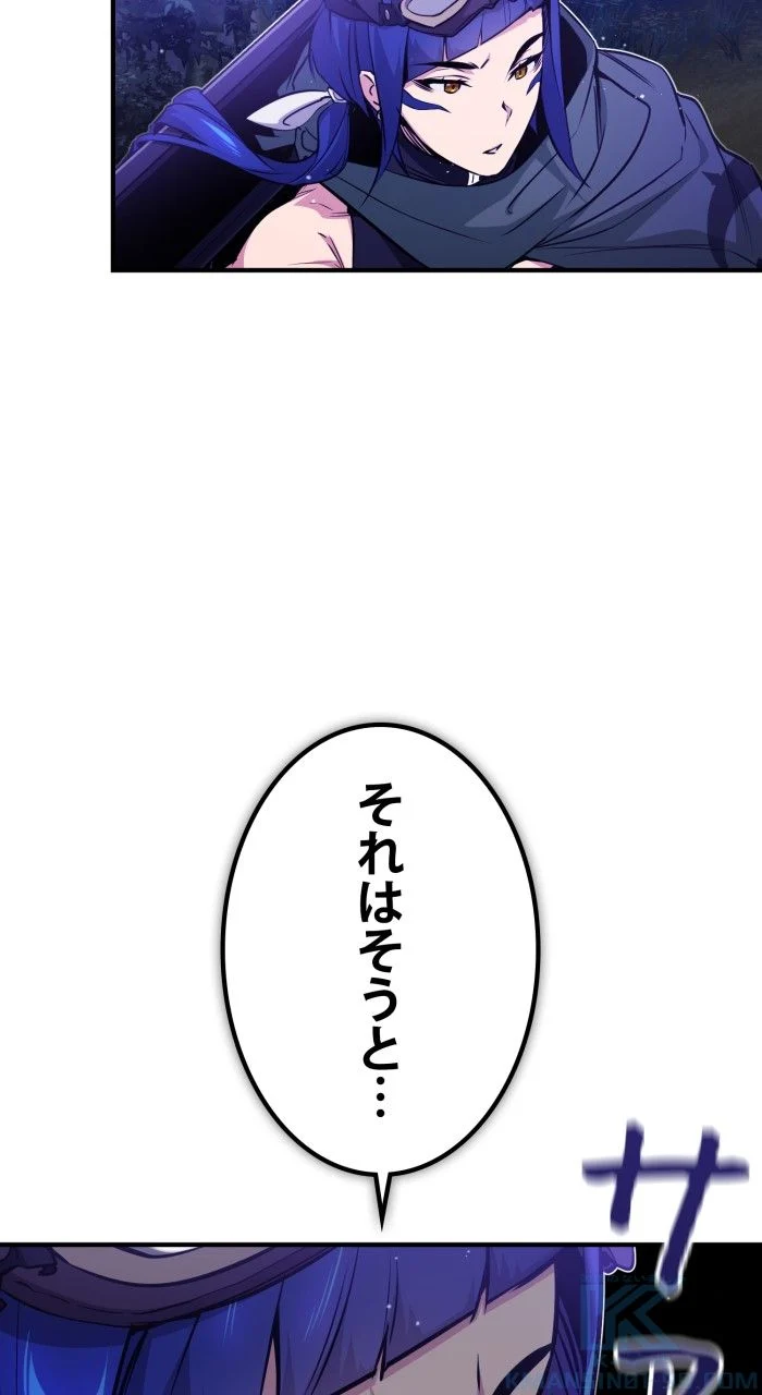 66666年ぶりに転生した黒魔術師 第49話 - Page 17