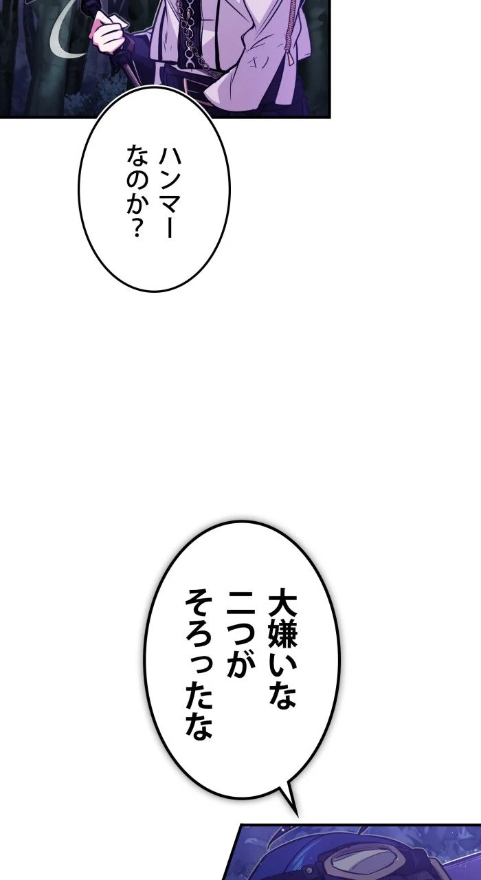 66666年ぶりに転生した黒魔術師 第49話 - Page 19