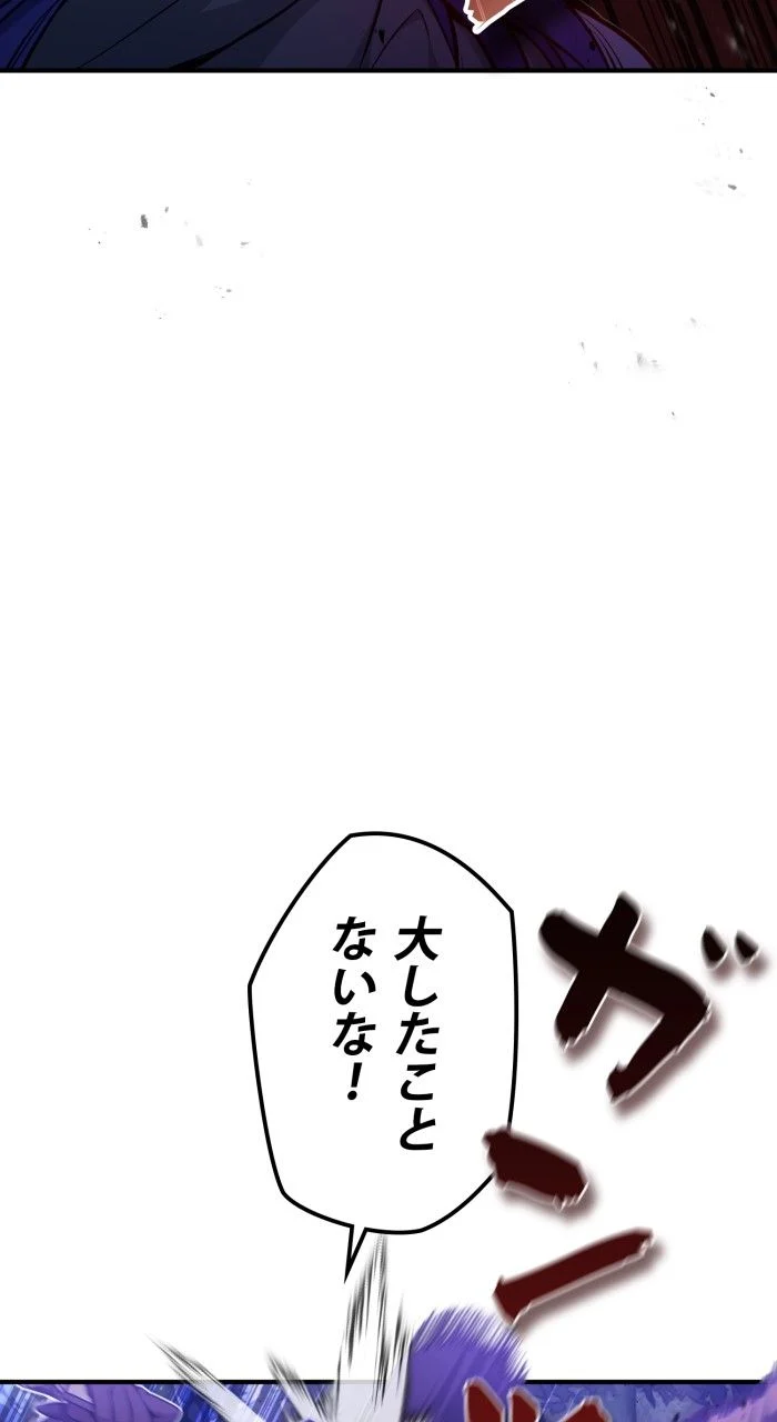 66666年ぶりに転生した黒魔術師 第49話 - Page 28